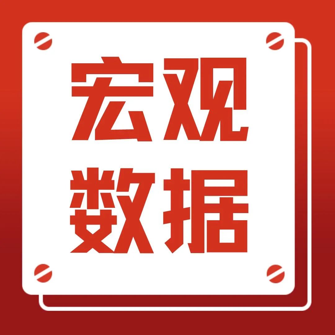 【數(shù)據(jù)發(fā)布】2024年1—9月份全國規(guī)模以上工業(yè)企業(yè)利潤下降3.5%